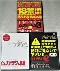 【即決ＤＶＤ】ムカデ人間 全3巻セット