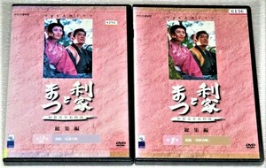 【即決ＤＶＤ】NHK大河ドラマ 利家とまつ 加賀百万石物語 総集編 全2巻セット　唐沢寿明 松嶋菜々子 反町隆史 香川照之 酒井法子 天海祐希