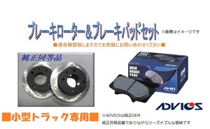  MMC Fuso Canter FEA13 FEA50 FEA53 FEB50 front brake rotor & brake pad MK584501 MK585933