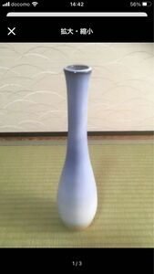 萩焼花瓶
