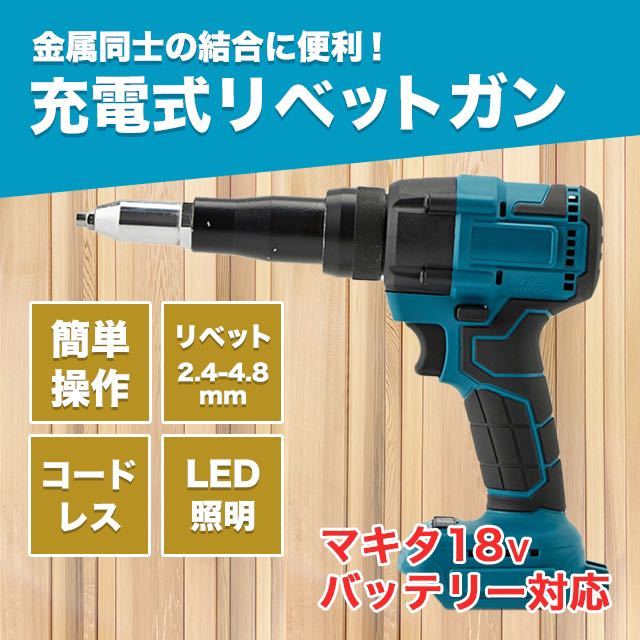 今ダケ送料無料 空気圧 リベットガン 電動リベッター リベットキット