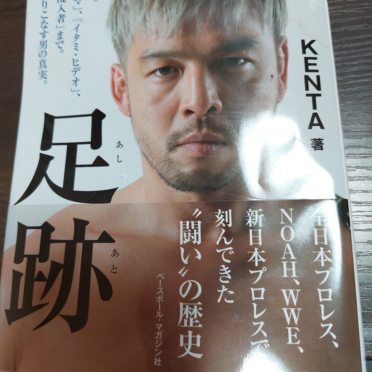 KENTA REVERSAL リバーサル コラボ コラボレーション 新日本プロレス