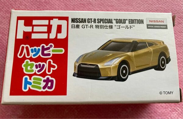 ハッピーセット　トミカ　 日産GT-R ゴールド