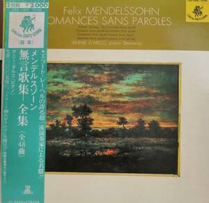 LP盤 アニー・ダルコ　Mendelssohn 「無言歌集」全集 (2LP)