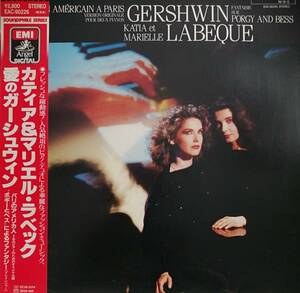 LP盤 カティア&マリエル・ラベック　Gershwin 「パリのアメリカ人」 & 「ポーギーとベス」によるファンタジー