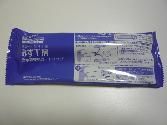 タカギ みず工房 品番JC0032UG 交換用浄水カートリッジ標準タイプ 2本 タカギ みず工房 品番JC0032UG 交換用浄水カートリッジ標準タイプ 2本