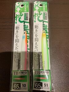 カルティバ 撃投ジグ レイドバック65g 2本セット ピンクグロー タイドグリーングロー 新品 cultiva