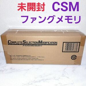 未開封　CSMファングメモリ　仮面ライダーダブル　プレバン　限定　入手困難　希少　送料無料