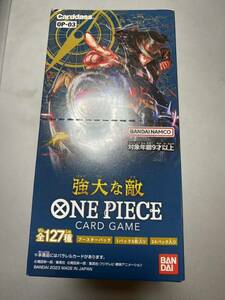 ワンピース　カードゲーム　強大な敵　ブースターパック　1BOX 新品　ONE PIECE CARD GAM