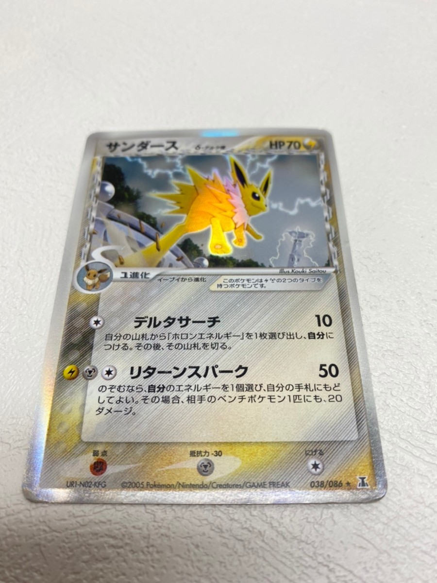 ポケモンカード ホロンの研究員 初版 078 人気定番 ポケモンカード ホロンの研究員 初版 078 ポケモンカードゲーム