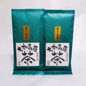 中尾農園 大和茶 深蒸し茶 2本