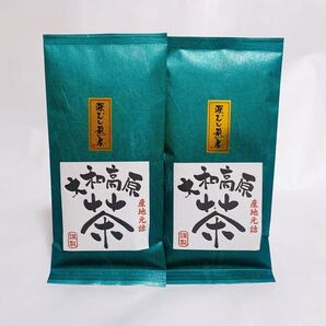 中尾農園　大和茶　深蒸し茶　2本