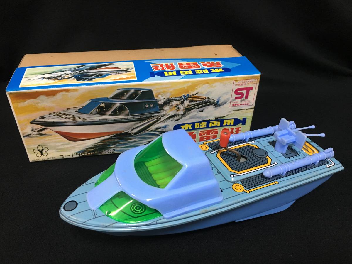 ヤフオク! -「ヨネザワ ブリキ」(船、ボート) (乗り物)の落札相場