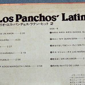 ２LP  トリオ・ロス・パンチョス ラテン・ヒット 1・2 Trio Los Panchos' Latin Hits Vol.1・2  ベサメムーチョ・ある恋の物語の画像7