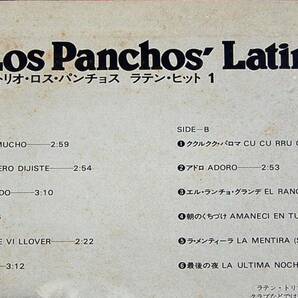 ２LP  トリオ・ロス・パンチョス ラテン・ヒット 1・2 Trio Los Panchos' Latin Hits Vol.1・2  ベサメムーチョ・ある恋の物語の画像4