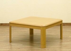 送料無料 リビングコタツ80×80 継脚式 手元コントローラー W80×D80×H35.7/40.7 ナチュラル色 MYK-T80