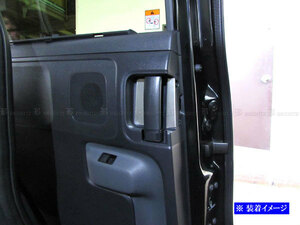 シエンタ MXPL15G ステンレス インナー スライド ドア ハンドル カバー 皿 インテリア インパネ 内装 4PC サテンシルバー INS－DHC－239