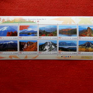 記念切手 日本の山岳シリーズ 第1集 80円切手10枚 平成23年（2011年）発行の画像1