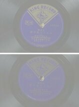 【キングレコード】のらくろ鬼少尉　SP盤　SPレコード　未チェック　管Z6116_画像3