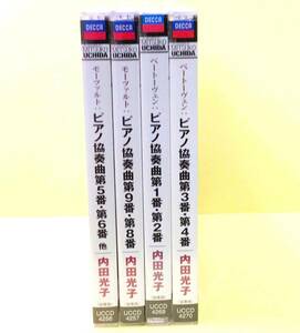 ベートーヴェン ピアノ協奏曲第１番～ 第4番　モーツアルト ピアノ協奏曲第５番・６番、９番・８番　まとめて４枚　☆未開封☆