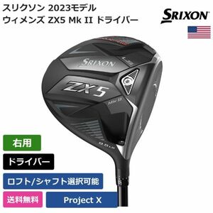 ★新品★送料無料★ スリクソン Srixon Golf ウィメンズ ZX5 Mk II ドライバー Project X 右利き用