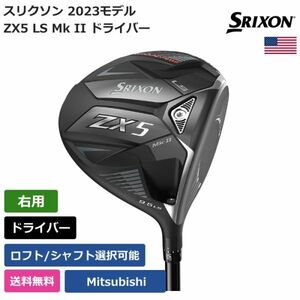 ★新品★送料無料★ スリクソン Srixon Golf ZX5 LS Mk II ドライバー Mitsubishi 右利き用