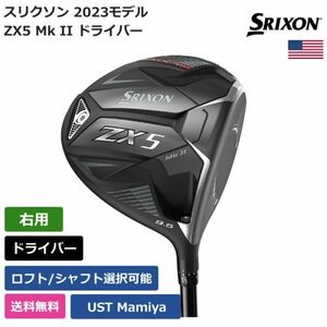 ★新品★送料無料★ スリクソン Srixon Golf ZX5 Mk II ドライバー UST Mamiya 右利き用