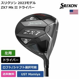 ★新品★送料無料★ スリクソン Srixon Golf ZX7 Mk II ドライバー UST Mamiya 左利き用