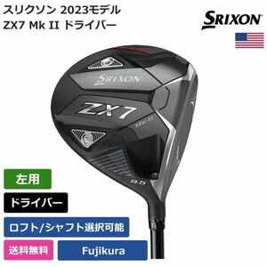 ★新品★送料無料★ スリクソン Srixon Golf ZX7 Mk II ドライバー Fujikura 左利き用