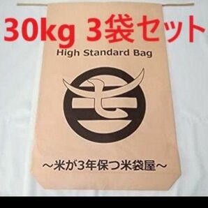 柿渋撥水米袋 30kg 3枚