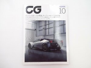 J2G CAR GRAPHIC/ゴードンマレー レヴォーグ ハリアー ウラカン