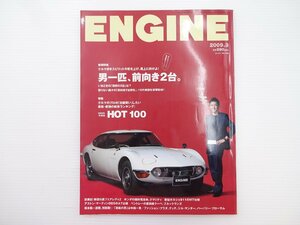 J2G ENGINE/トヨタ2000GT フェアレディZ クラリティ DBS 911