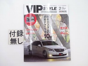 J2G VIP STYLE/200マジェスタ 210クラウン 50プレジデント 19GS