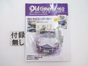 J2G オールドタイマー/ポルシェ912P フェラーリ512BB マーコス