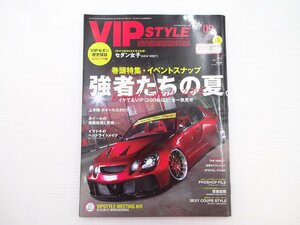 J4G VIP STYLE/16アリスト 30ソアラ プロショップファイル