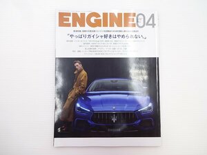 J4G ENGINE/ Maserati Ghibli Ebe chair Polo Lexus LS500 X2