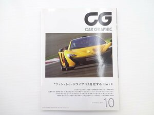 J4G CAR GRAPHIC/マクラーレンP1 フェラーリ458スペチアーレ