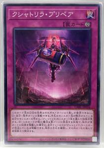 T3-01063 【送料無料】 DABL-JP076 クシャトリラ・プリペア N ノーマル 遊戯王 デュエルモンスターズ DARKWING BLAST