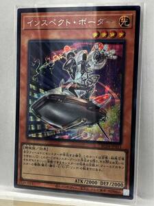 T3-01711 【送料無料】 RC04-JP011 インスペクト・ボーダー SE シークレットレア 遊戯王 RARITY COLLECTION 25th EDITION