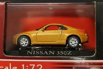 ヤトミン 1:72 NISSAN 350Z 新品 フェアレディZ Z33 オレンジ_画像2