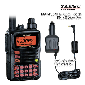 YAESU VX-6 144/430MHz デュアルバンドFMトランシーバー シガープラグ付きDCアダプター SDD-13付き