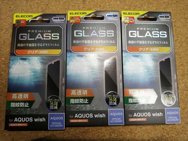 【3枚】エレコム AQUOS wish (SHG06) 用 ガラスフィルム 高透明 液晶 保護フィルム PM-S212FLGG 4549550234269