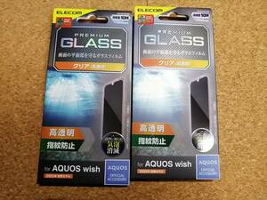 【2枚】エレコム AQUOS wish (SHG06) 用 ガラスフィルム 高透明 液晶 保護フィルム PM-S212FLGG 4549550234269　