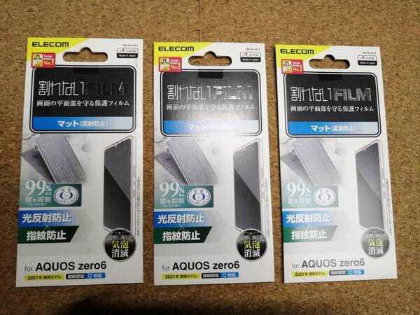 【3枚】エレコム AQUOS zero6 用 保護フィルム PM-S214FLF 4549550234658