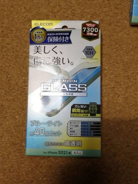 エレコム iPhone 13 / 13 Pro 6.1inch ガラスフィルム 保険付き 0.33mm ブルーライトカット PM-A21BFLGGBL-I 4549550226547