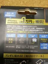 エレコム iPhone 13 / 13 Pro 6.1inch ガラスフィルム 保険付き 0.33mm ブルーライトカット PM-A21BFLGGBL-I 4549550226547　_画像6