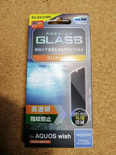 エレコム AQUOS wish (SHG06) 用 ガラスフィルム 高透明 液晶 保護フィルム PM-S212FLGG 4549550234269