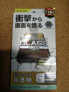 エレコム iPhone 14 / 13 / 13 Pro 6.1inch 用 ガラスフィルム PM-A21BFLGZ 4549550226639