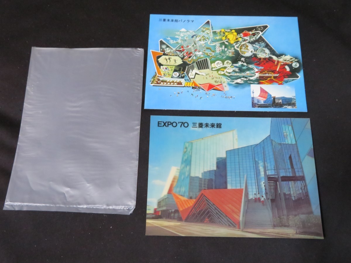 ヤフオク! -「expo 70」(絵はがき、ポストカード) (印刷物)の落札相場