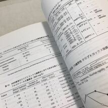 N16◎ 深在性真菌症の最新治療計画　上田泰・清水喜八郎/編　1993年9月初版発行　メディカルジャーナル社　帯付き美本　230307 _画像6